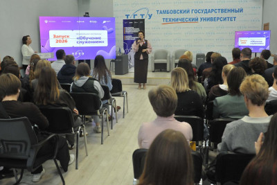 В ТГТУ стартовал новый сезон учебного курса «Обучение служением»